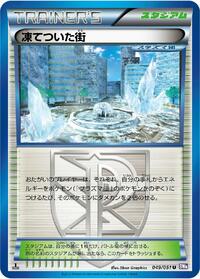 Frozen City #049/051 from BW8: Spiral Force Pokemon card image
