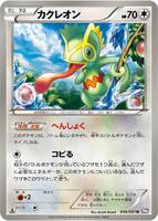 TCGplayer - Pokemon Japan BW8: Spiral Force Price Guide