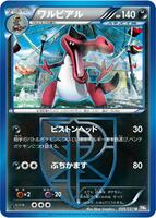 Krookodile (Team Plasma) card art