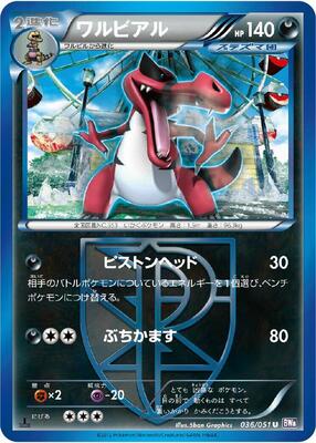 2012 Japanese Spiral Force Krookodile #36 card