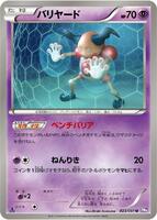 Mr. Mime card art