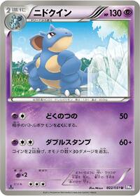 Nidoqueen #022/051 from BW8: Spiral Force Pokemon card image