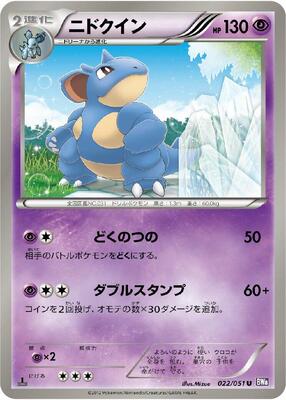 2012 Japanese Spiral Force Nidoqueen #22 card