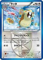 Raticate (Team Plasma) card art