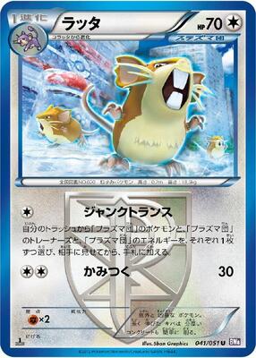 2012 Japanese Spiral Force Raticate #41 card