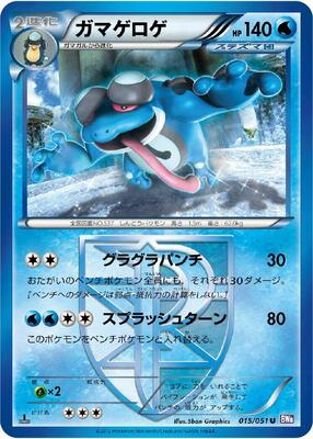 2012 Japanese Spiral Force Seismitoad #15 card