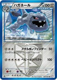 Steelix (Team Plasma) #037/051 from BW8: Spiral Force Pokemon card image