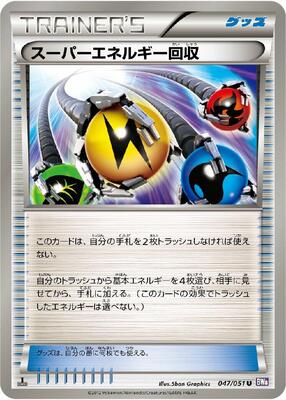 2012 Japanese Spiral Force Superior Energy Retrieval #47 card