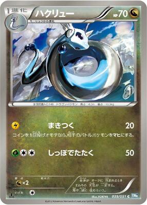 2012 Japanese Thunder Knuckle Dragonair #39 card