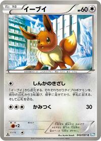 Eevee - BW8: Thunder Knuckle - Pokemon Japanese card