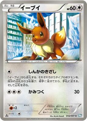 2012 Japanese Thunder Knuckle Eevee #42 card