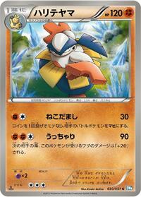 Hariyama (BW8: Thunder Knuckle)