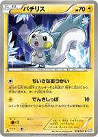 Pachirisu card art
