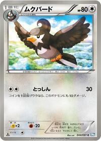 Staravia (BW8: Thunder Knuckle)