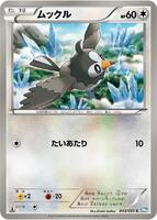 Starly · BW8: Thunder Knuckle · #043/051 · Normal