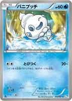 Vanillite card art