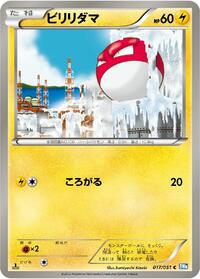 Voltorb - BW8: Thunder Knuckle - Pokemon Japanese card