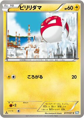 2012 Japanese Thunder Knuckle Voltorb [1st Edition] #17 card