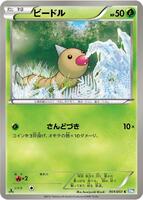 Weedle card art