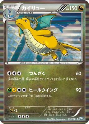 2012 Japanese Thunder Knuckle Dragonite [1st Edition] #40 card