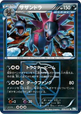 2012 Japanese Thunder Knuckle Hydreigon #36 card