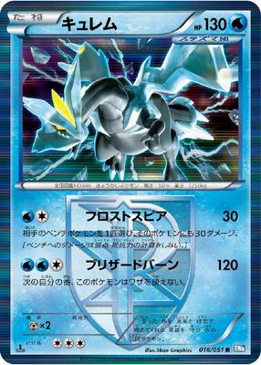 2012 Japanese Thunder Knuckle Kyurem [1st Edition] #16 card