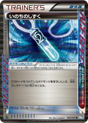 2012 Japanese Thunder Knuckle Life Dew #50 card
