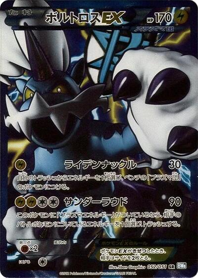 Thundurus EX