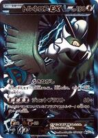 Tornadus EX (Team Plasma) - 054/051 card art