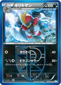 Bisharp (Team Plasma) #033/051 from BW8: Thunder Knuckle Pokemon card image