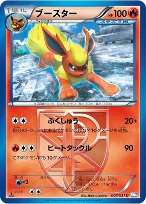 2012 Japanese Thunder Knuckle Flareon [1st Edition] #7 card