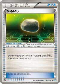 Float Stone #048/051 from BW8: Thunder Knuckle Pokemon card image