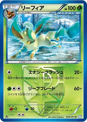 2012 Japanese Thunder Knuckle Leafeon [1st Edition] #6 card