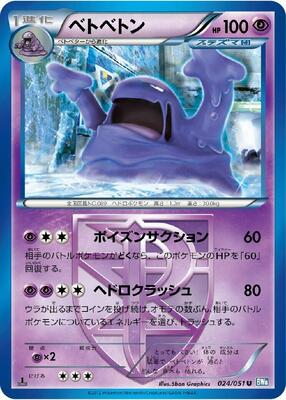 2012 Japanese Thunder Knuckle Muk #24 card