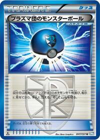 Team Plasma Ball #047/051 from BW8: Thunder Knuckle Pokemon card image