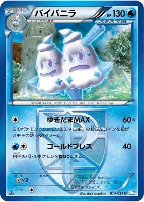 2012 Japanese Thunder Knuckle Vanilluxe [1st Edition] #14 card