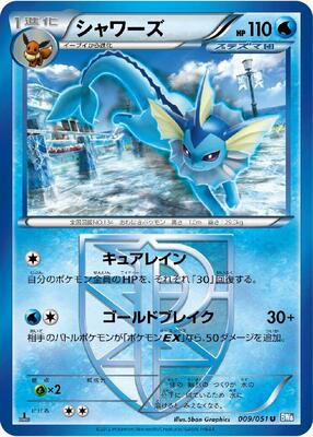 2012 Japanese Thunder Knuckle Vaporeon #9 card