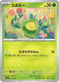 Budew (SV8a: Terastal Fest ex)