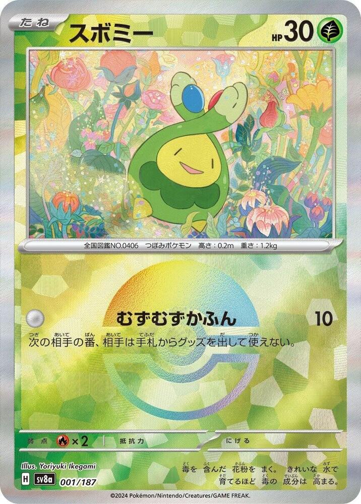 Budew (Mirror Foil) - SV8a: Terastal Fest ex - Pokemon Japan