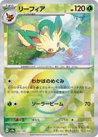 太陽の法 foil en_99224c674f.webp