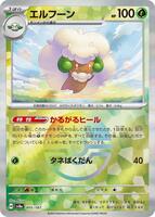 Grass Holo Pokémon TCG Secret Rare Individual Collectible