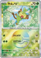 Grookey (Mirror Foil) · SV8a: Terastal Fest ex · #006/187 · Holofoil