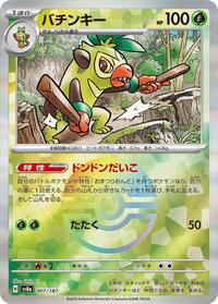 Thwackey (Mirror Foil) #007/187 from SV8a: Terastal Fest ex Pokemon card image