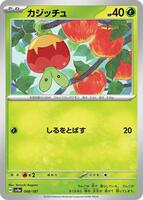 Applin #8 from Pokemon Japanese Terastal Festival set