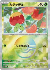 Applin (Mirror Foil) #008/187 from SV8a: Terastal Fest ex Pokemon card image