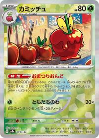 Dipplin (Mirror Foil) #009/187 from SV8a: Terastal Fest ex Pokemon card image