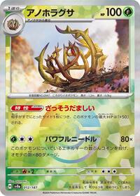Brambleghast (Mirror Foil) #012/187 from SV8a: Terastal Fest ex Pokemon card image