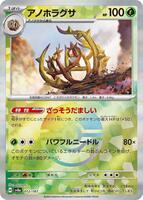 Brambleghast [Poke Ball] #12 from Pokemon Japanese Terastal Festival set