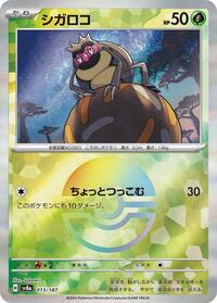 Rellor (Mirror Foil) #013/187 from SV8a: Terastal Fest ex Pokemon card image