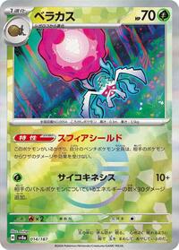 Rabsca (Mirror Foil) #014/187 from SV8a: Terastal Fest ex Pokemon card image